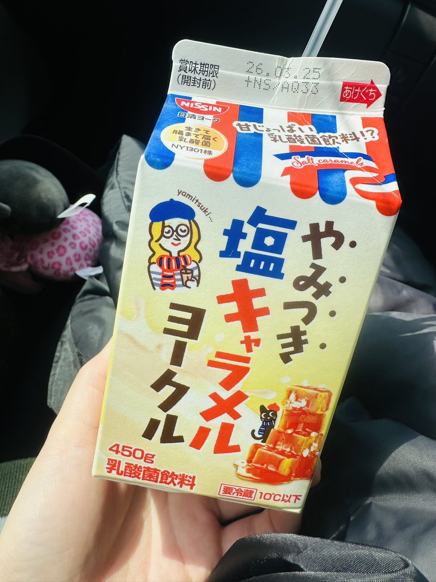 Honopi___0912's tweet photo. キャラメルやったら何でも美味いっち思考そろそろやめよ😂😂😂
不味いまではなかったけど美味しくはなかった🤢🤢🤢笑 https://t.co/YzvzHodqDW