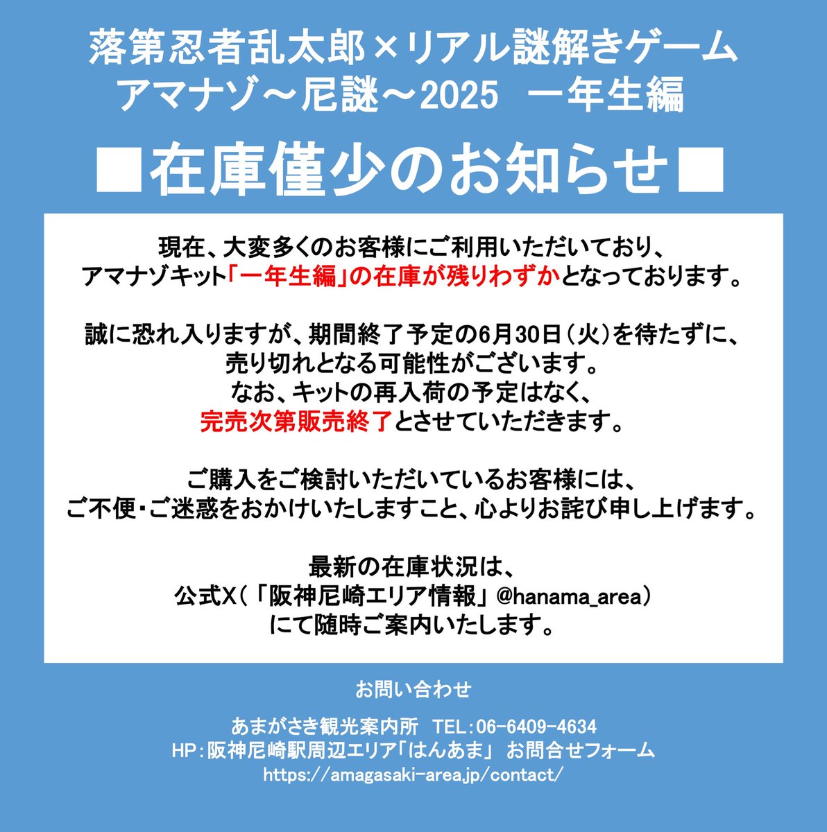 阪神尼崎エリア情報(尼崎城・中央公園他)【公式】 tweet media