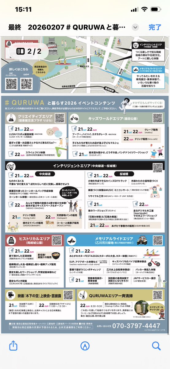 榊原康政@グレート家康公『葵』武将隊 tweet media