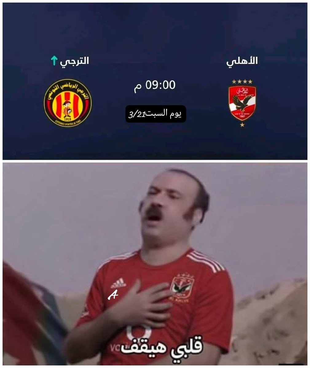 nanabnoor98's tweet photo. Al Ahly SC 🦅❤️
ايه الدنيا يغالي احنا في عيد يعني حرق دم مش هينفع https://t.co/DrERZwQoWv