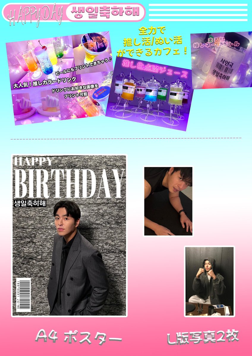 idolcafe_ic's tweet image. iKON JU-NE ジュネ センイル 新大久保
#iKON #JUNE #ジュネ
#HAPPYJUNEDAY
#センイル #イベント
1ドリンク制特典付
#新大久保 #カフェ #プリラテ #コニギさんと繋がりたい #カップホルダー  #センイルカフェ #カプホ #新大久保センイル #新大久保カフェ  #コニギと繋がりたい #ジュネセンイル