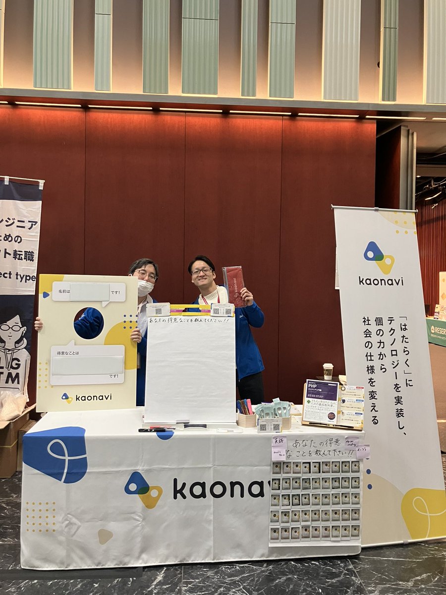 カオナビ技術広報 tweet media