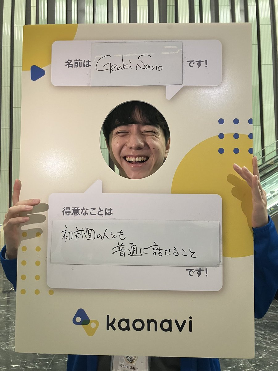 カオナビ技術広報 tweet media