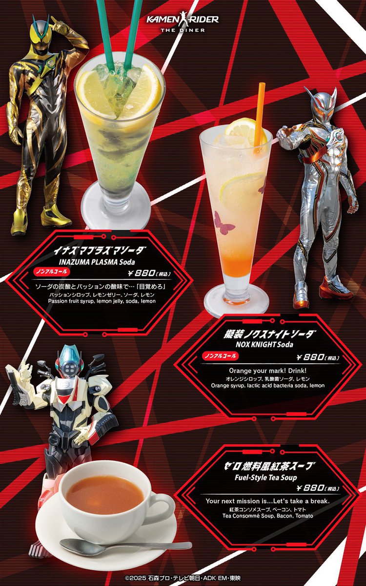 【公式】仮面ライダーザダイナー tweet media