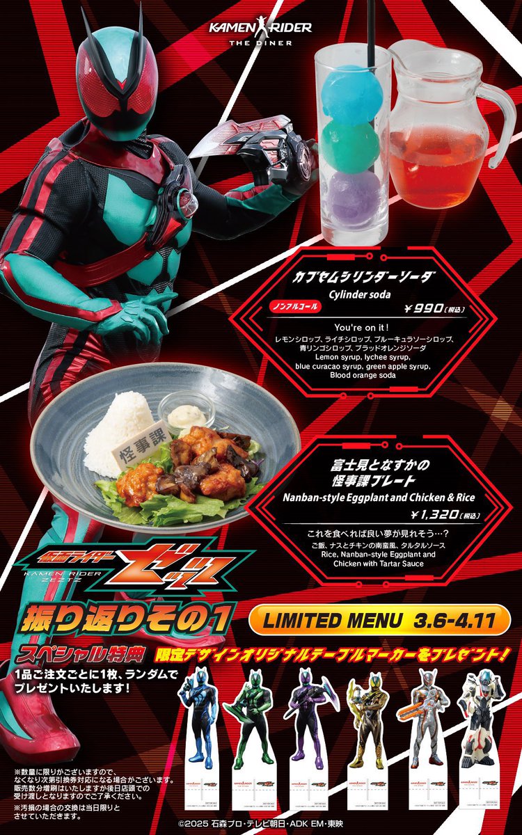 【公式】仮面ライダーザダイナー tweet media