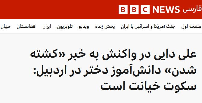 خبرگزاری فارس tweet media