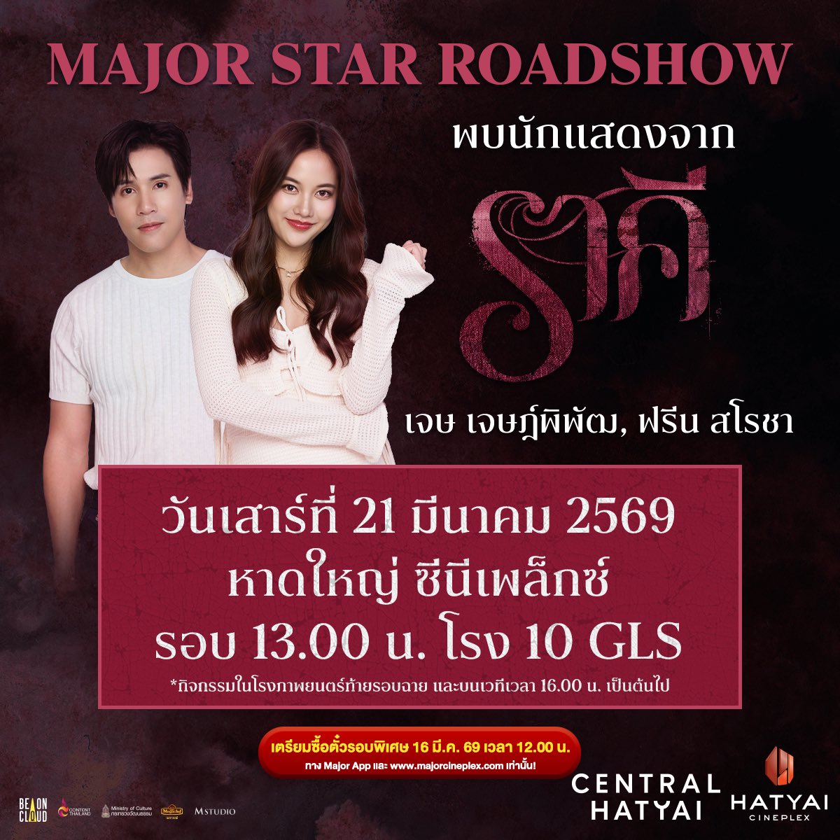 Jesjpp Official Fanclub - #วัคซีนของพี่เจษ 💉 tweet media