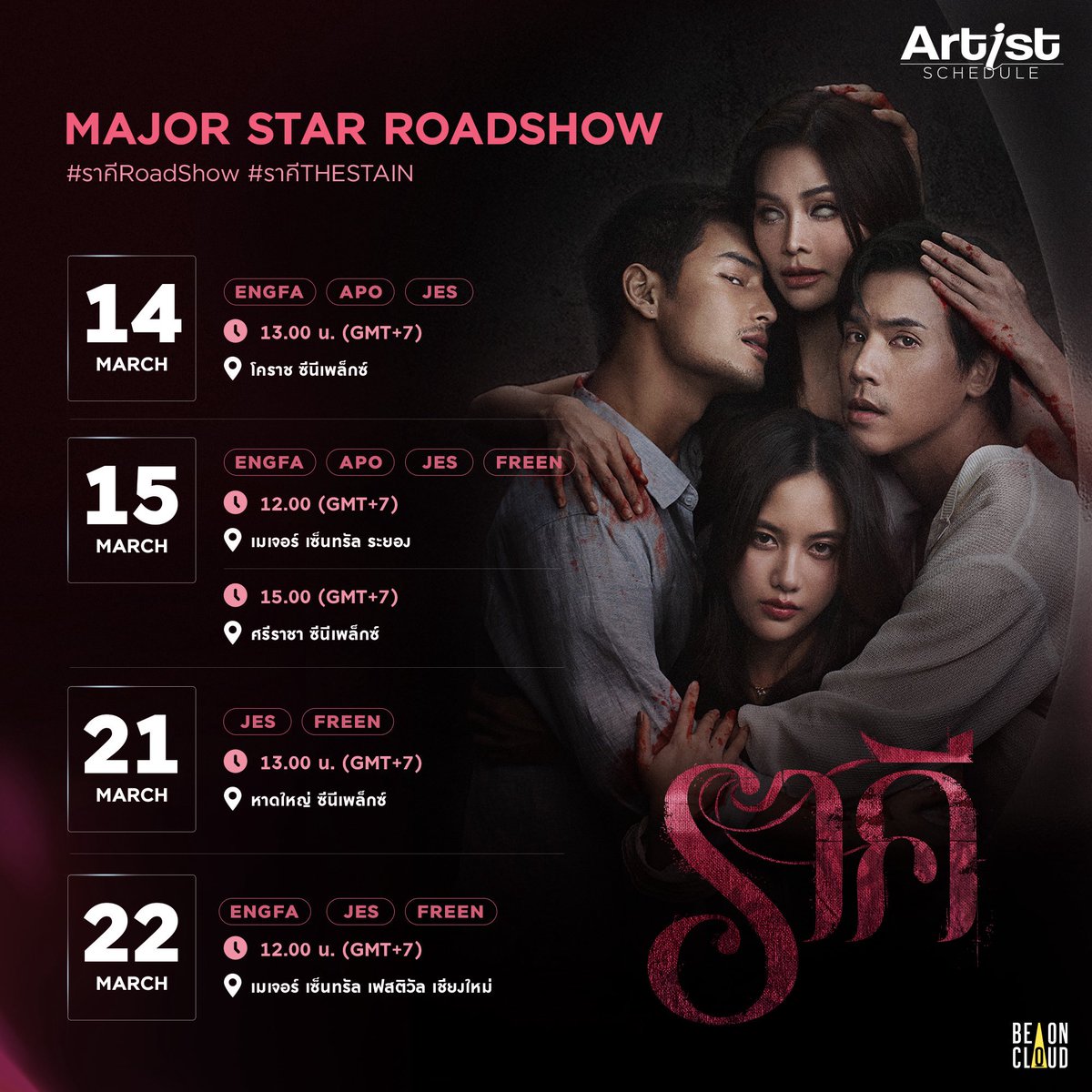 Jesjpp Official Fanclub - #วัคซีนของพี่เจษ 💉 tweet media