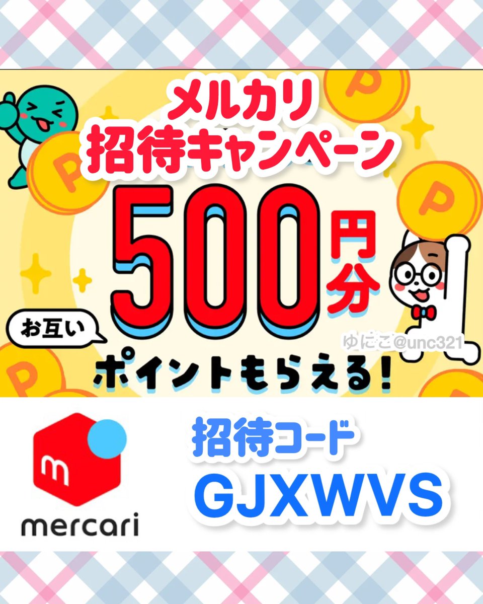 🦄ゆにこ🍏FIRE目指す ゆるふわポイ活民👛みん🎯投資💰キャッシュレス💳📱 tweet media