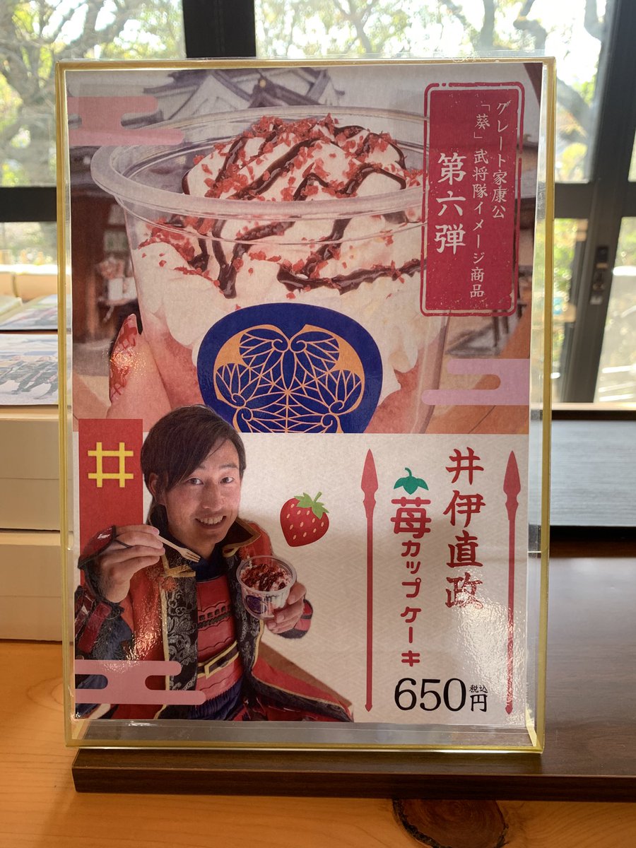 井伊直政@グレート家康公「葵」武将隊 tweet media