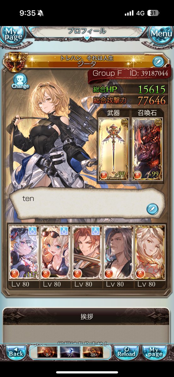 あいれいん tweet media