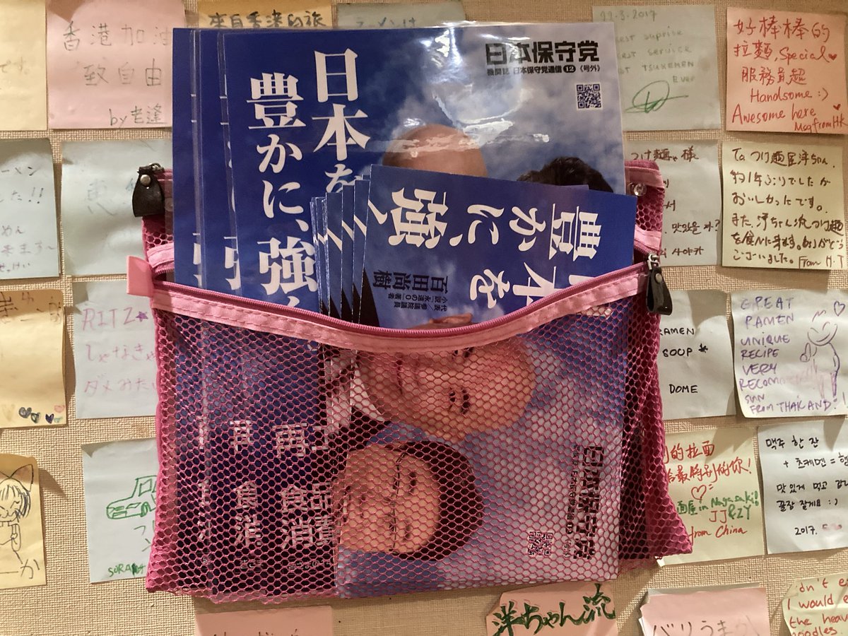 hoshutonagasaki's tweet photo. [活動報告]
保守党をご支持頂いている長崎市の
「つけ麺屋YOchan」の店内に、保守党のチラシを掲載頂きました。
長崎名物のアゴだしを使用した滋味深いスープが特徴のお店です😋
長崎県内にも少しずつ保守党の輪が広まってます。
マップを載せますので是非ご賞味下さい。
https://t.co/YigWnetM02 https://t.co/vGZHcT4d2E