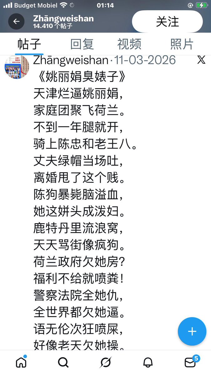 yoljun1's tweet photo. 张菊花同王菊花 不配做人 就是个畜生 做人的基本道德廉耻之心都没有 吃着人血馒头 小骂大帮忙尽忠尽孝！狗粮吃多了什么信仰丧失了！形体沦陷 道德沦丧的牲口！是罪不可赦民族的败类！ https://t.co/LrYBSUW5G1