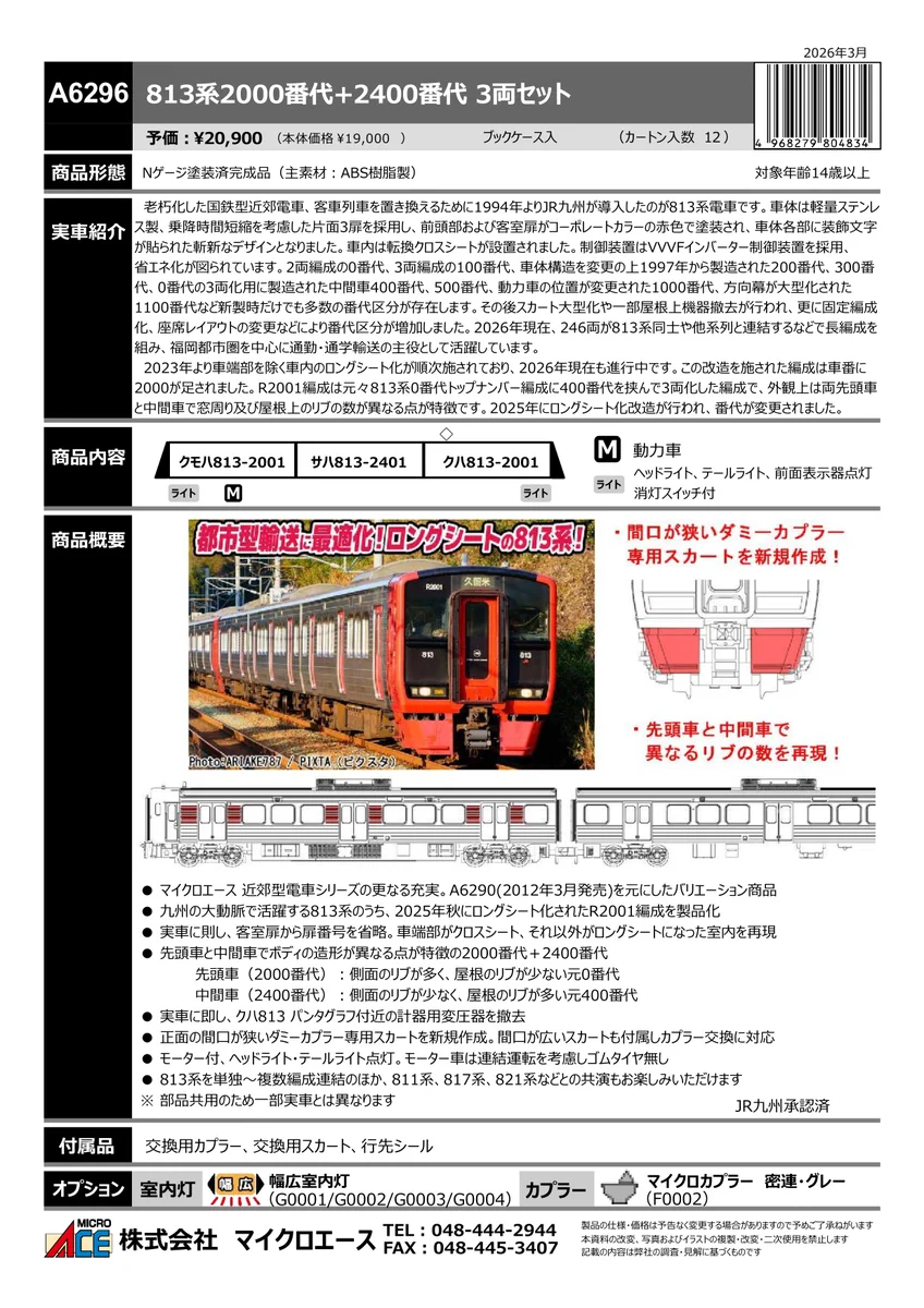 マイクロエース 営業部 on X: 