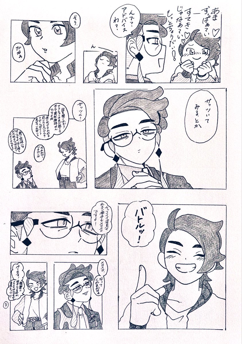 盲信 tweet media