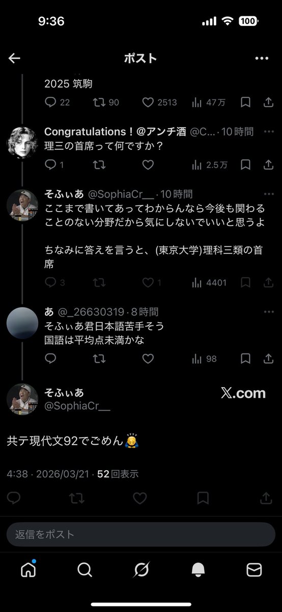 現代文92とかアホみたいな事言いながらブロックするな
よっぽど悔しかったんだろうなぁ