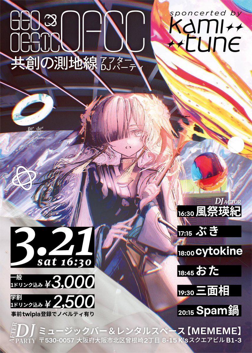 三面相 tweet media