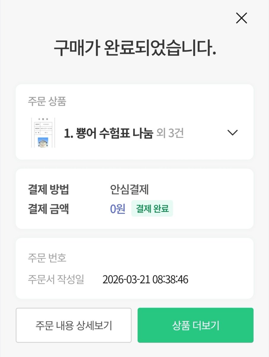 엉가자 tweet media