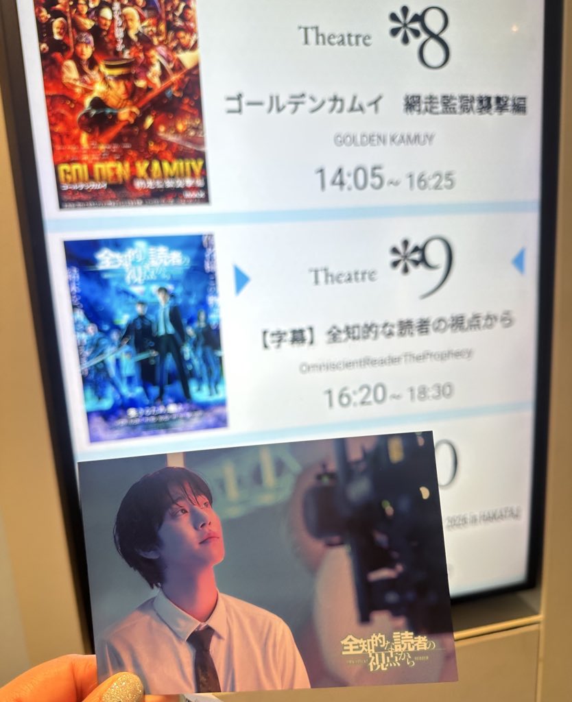観てきました！
仲間と力を合わせて成長し、戦う姿がとてもかっこよかった！
何よりスクリーンで観れるのはやっぱり嬉しいね☺️
#全知的な読者の視点から
#全知的な鑑賞者の視点から
#アンヒョソプ