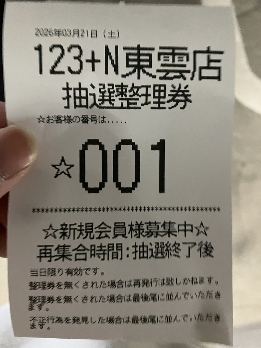 Zzzne46's tweet photo. やってもーた https://t.co/I9IsshddyK