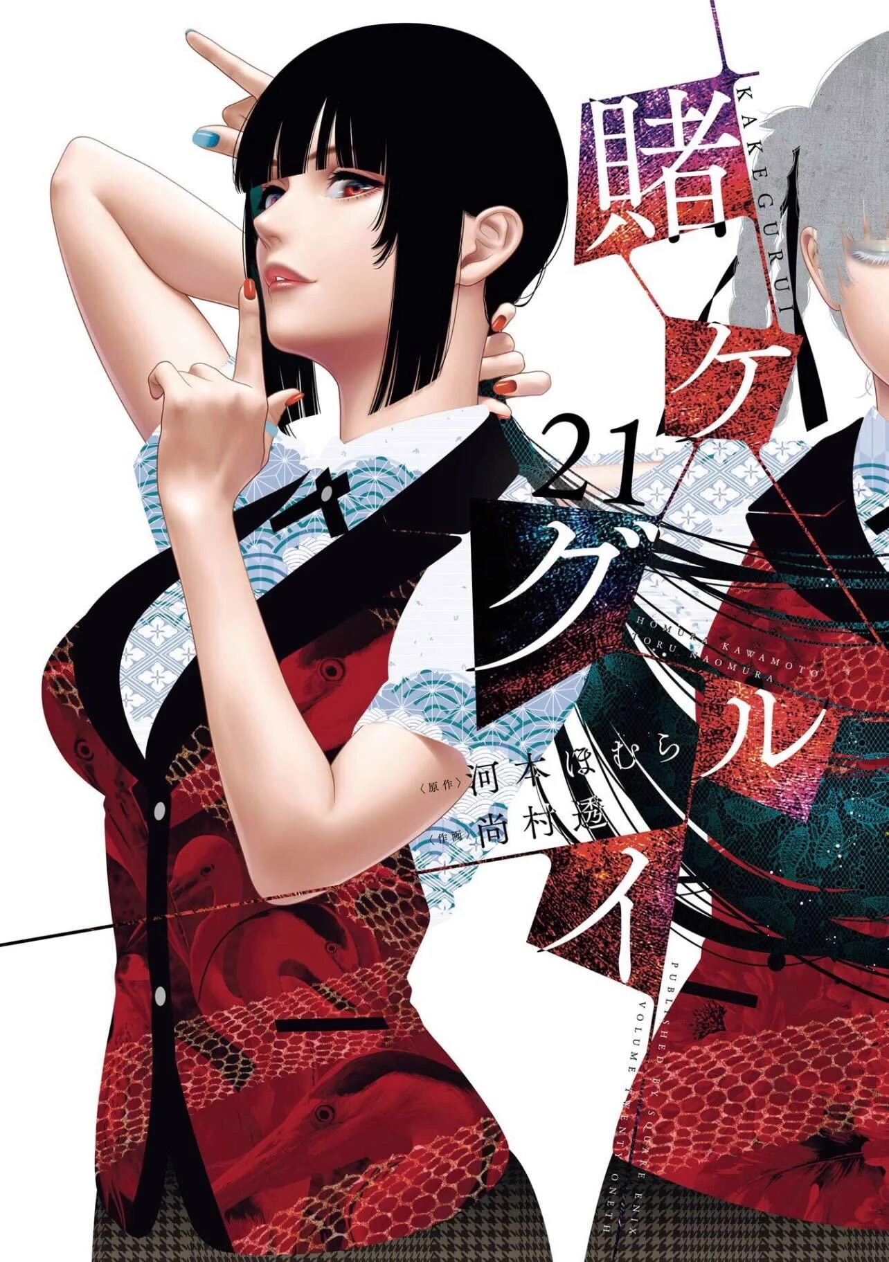 賭ケグルイ メモリアルピンズ 331 HD5SfKCXAAAmc9f?format=webp&