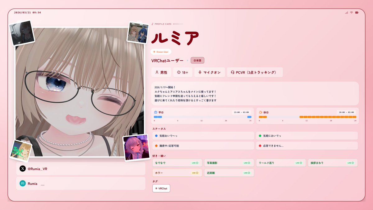 ルミア tweet media