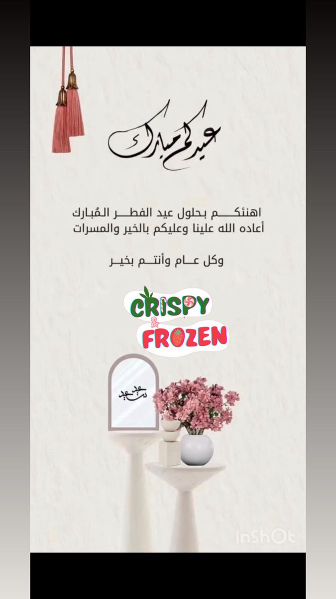 Crispy& frozen tweet media