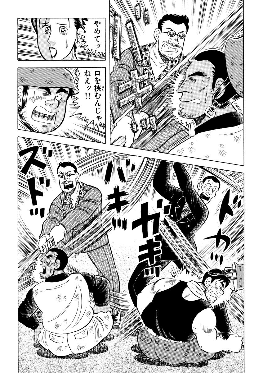 「2026年3月度Kindle本11円キャンペーン」開催中
  今日を入れてあと3日!    
解体屋ゲン1～80巻    
解体屋ゲン セレクション版17巻   
 大江戸グルメ談義 どんぶり繁盛全3巻   
企画屋(プランナー)クロ   
べらん名医 ～スポーツドクター東奔西走記～   
とりあえず買った方がいい!   #解体屋ゲン 