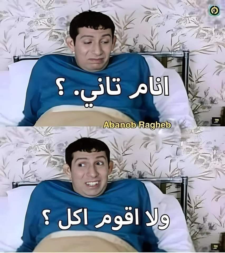 حيره كل عيد
