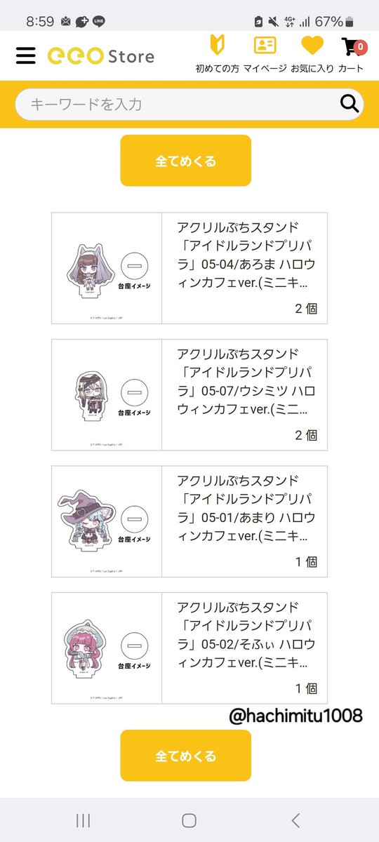 はちみつ tweet media