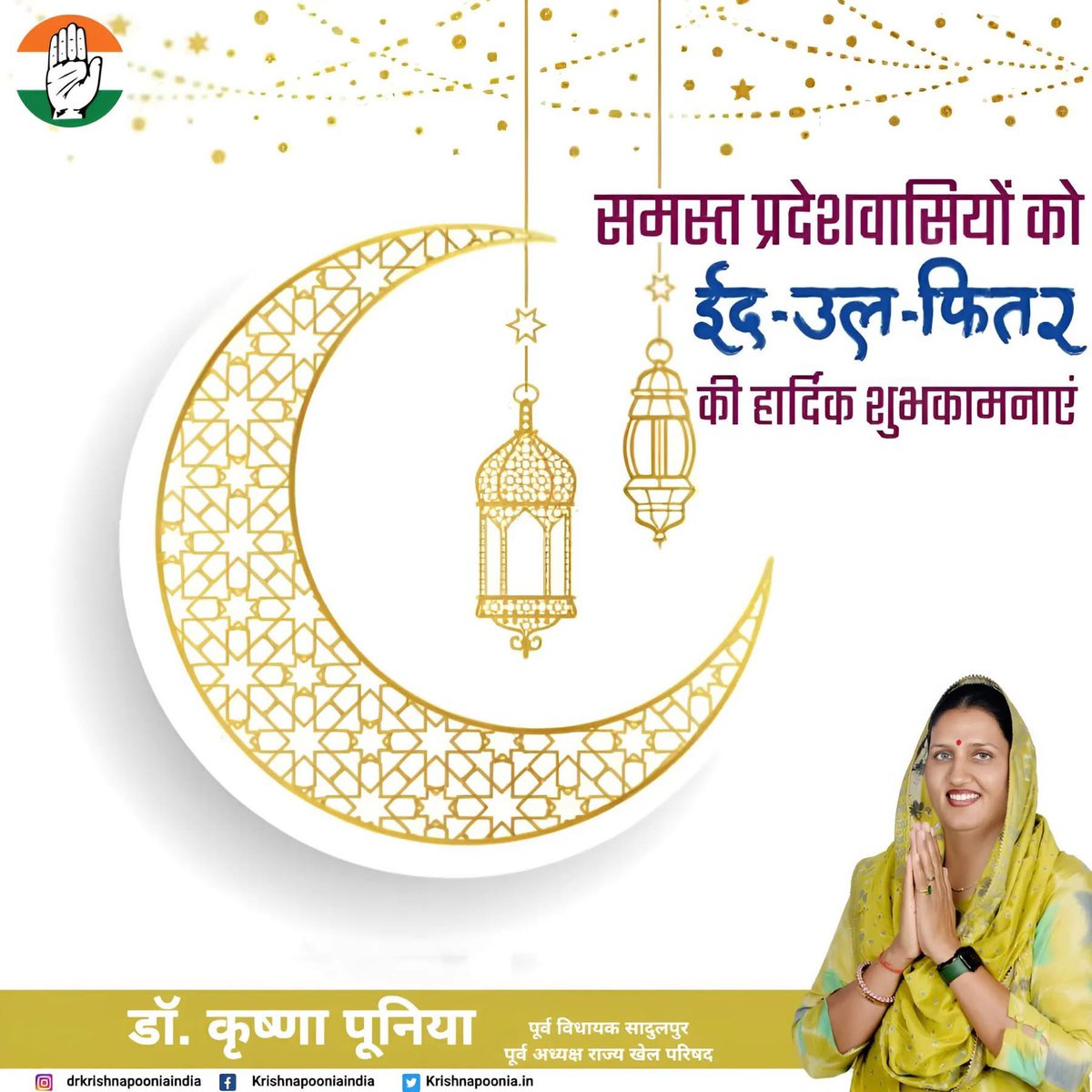 Dr. Krishna Poonia tweet media