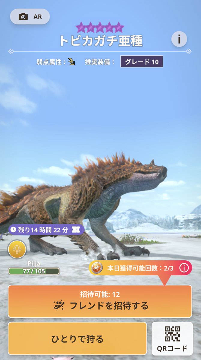 kanpychan3's tweet photo. フレンドリンク楽しい！
近くにフレンドがいる時はフレンドリンクじゃなくて「ひと狩り行こうぜ！」ってくるっぽい！古龍はどうなるんだ…？
古龍討伐のクエストきついんだけど(笑)

#モンハンNow https://t.co/340E73zsfn