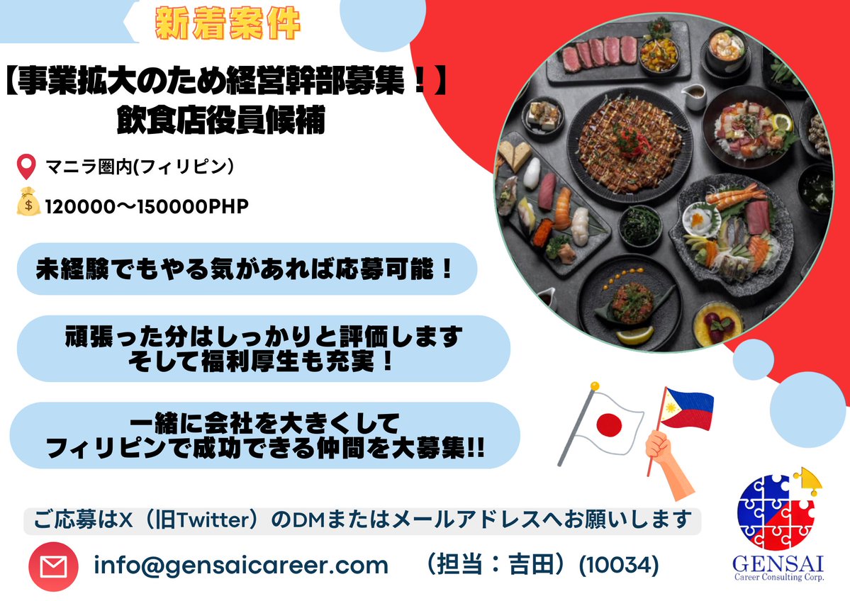 フィリピンの校長🇵🇭(Tagaytay移住) tweet media