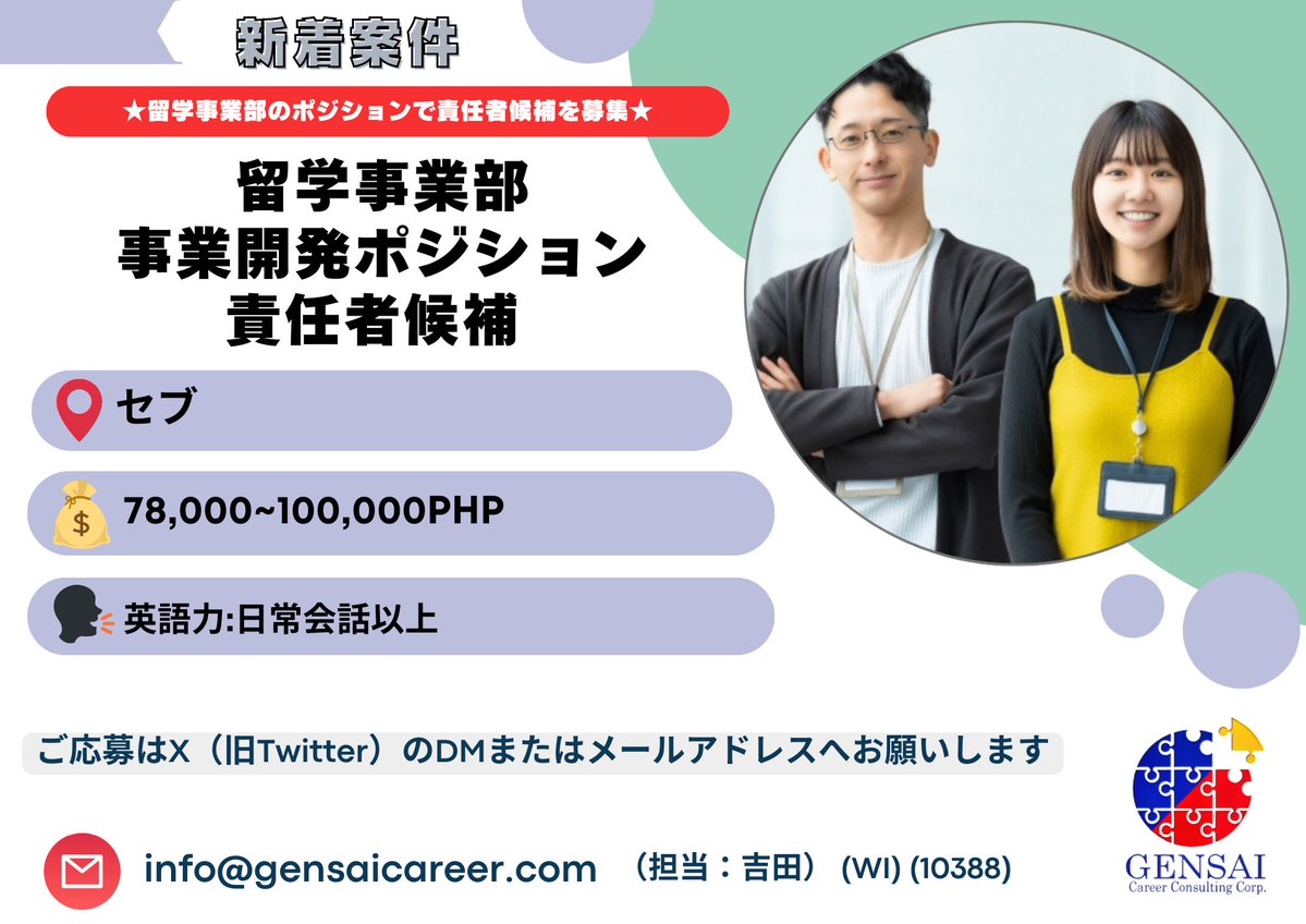 フィリピンの校長🇵🇭(Tagaytay移住) tweet media