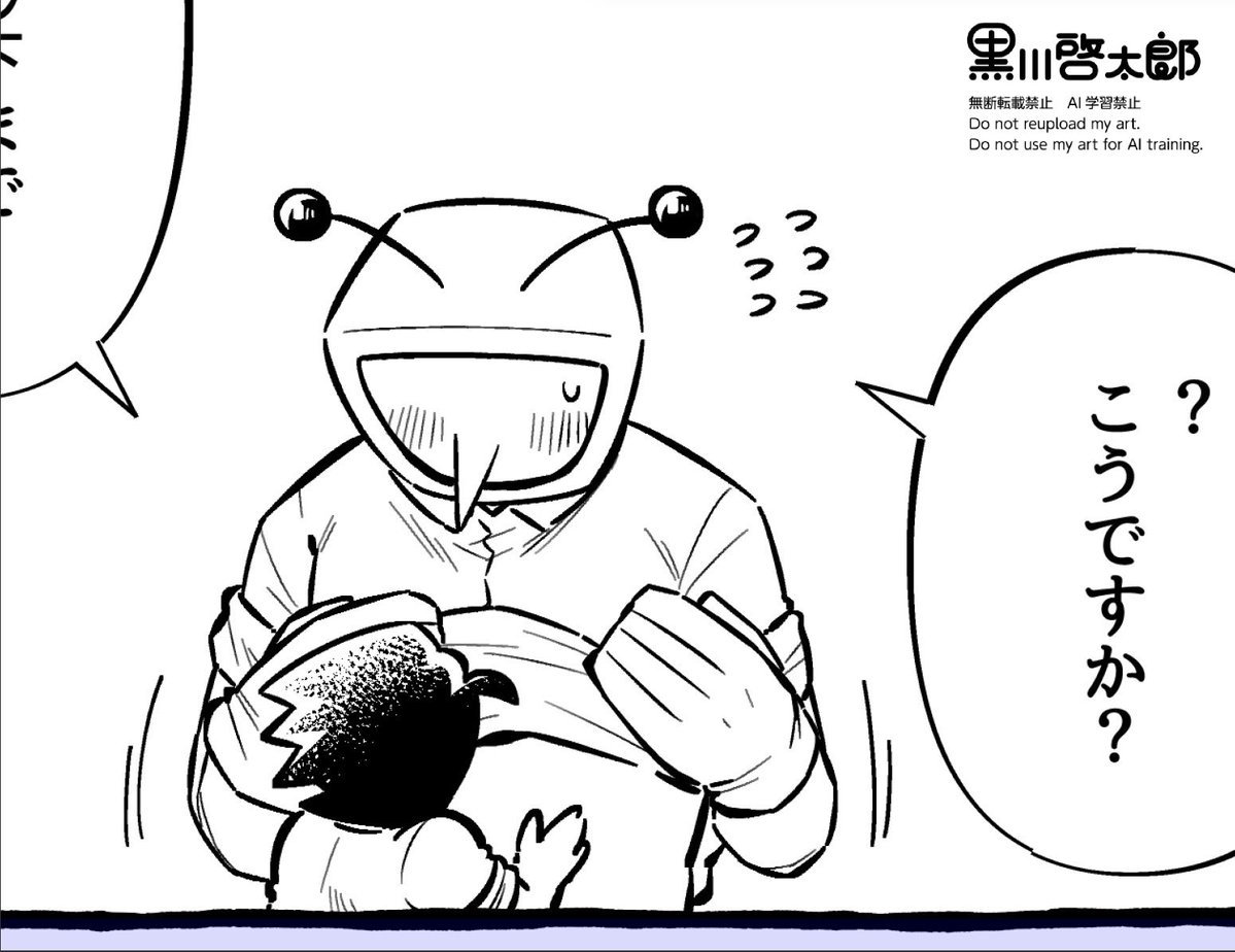 黒川啓太郎 tweet media