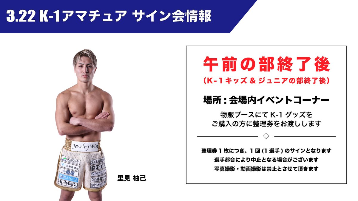 里見 柚己 /Yuzuki Satomi tweet media