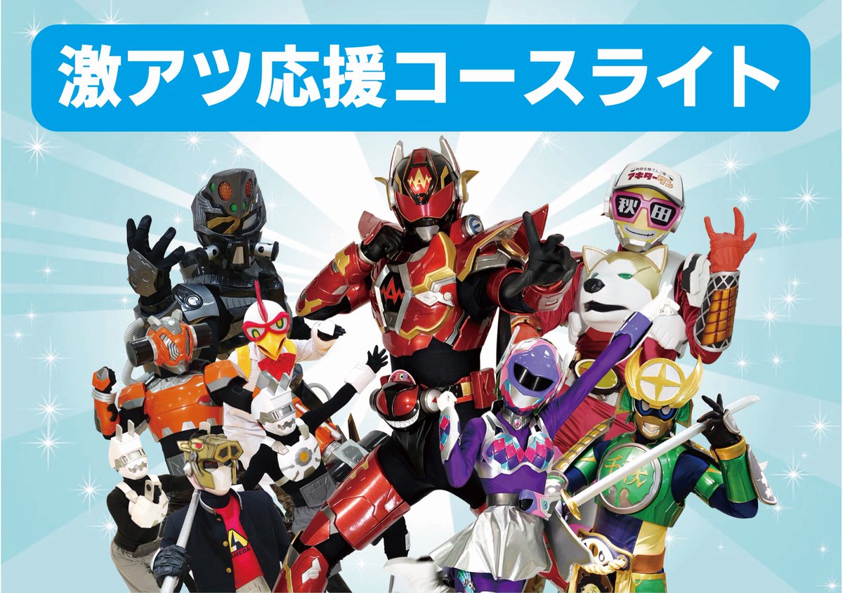 ビートファイターAceプロジェクト tweet media