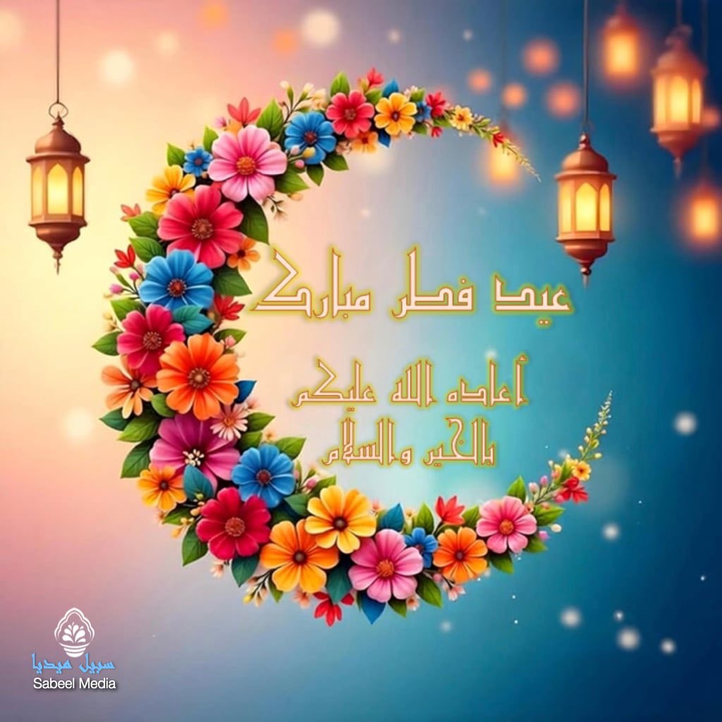 Sabeel Media سبيل ميديا tweet media