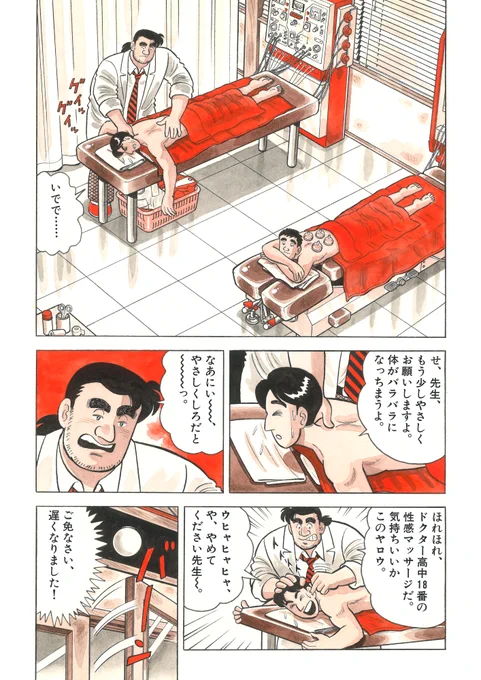 「Kindle本11円キャンペーン」開催中 
 今日を入れてあと3日! 
  解体屋ゲン1～80巻
 解体屋ゲン セレクション版17巻   
大江戸グルメ談義 どんぶり繁盛全3巻  
企画屋(プランナー)クロ  
べらん名医 ～スポーツドクター東奔西走記～  
とりあえず買った方がいい! 
 #解体屋ゲン 