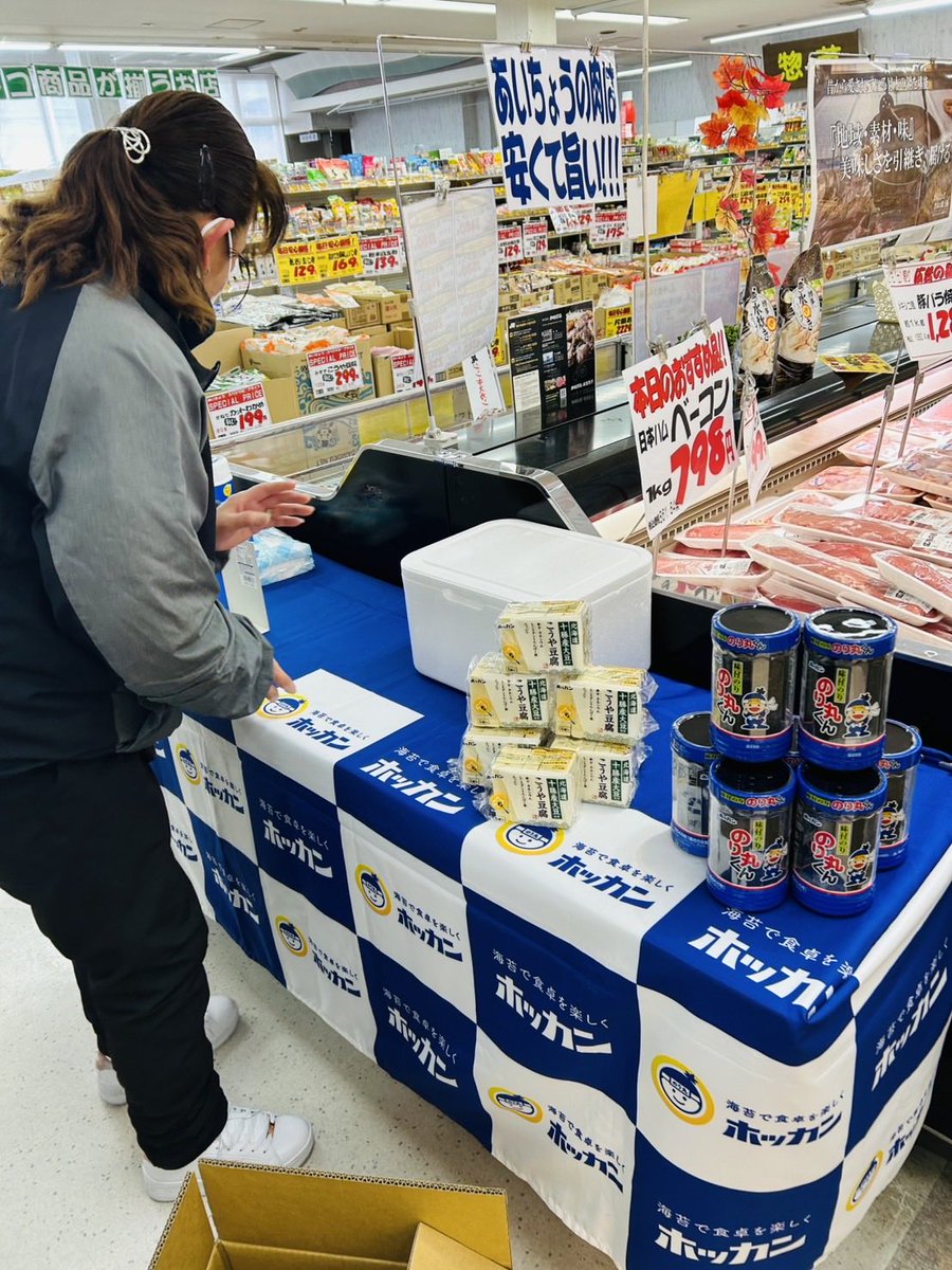 北海道一の海苔屋さん 【ホッカンのおいしい海苔や高野豆腐の試食販売 