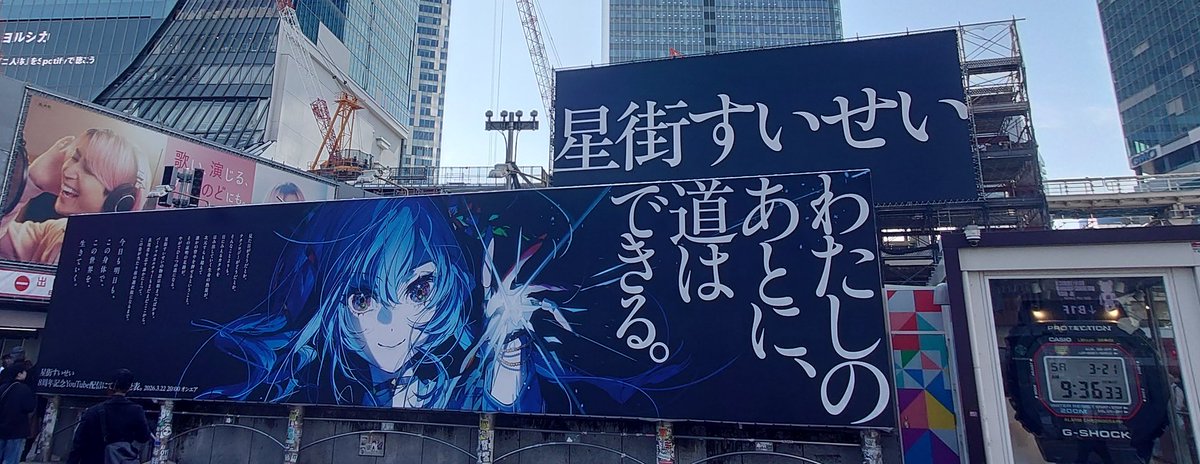 渋谷がすいちゃんにジャックされてるw