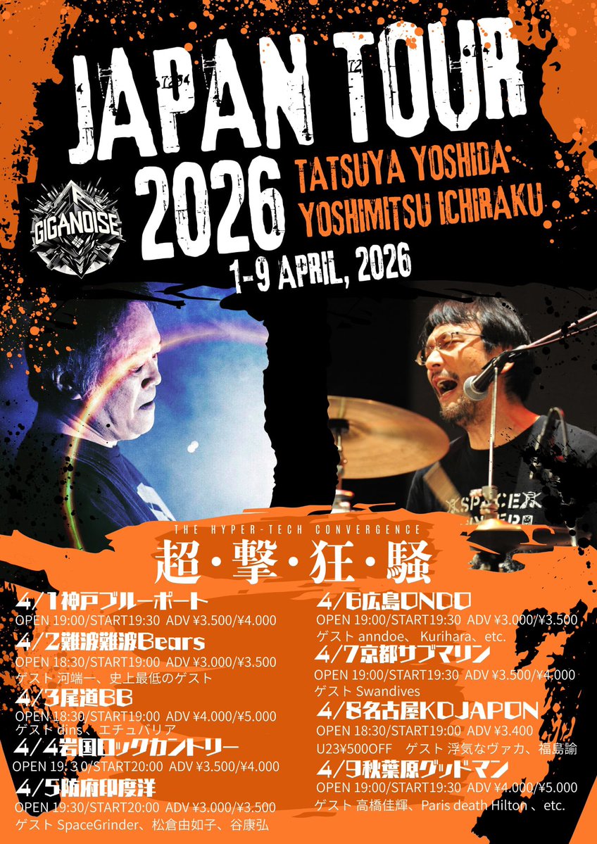 一楽　儀光 tweet media