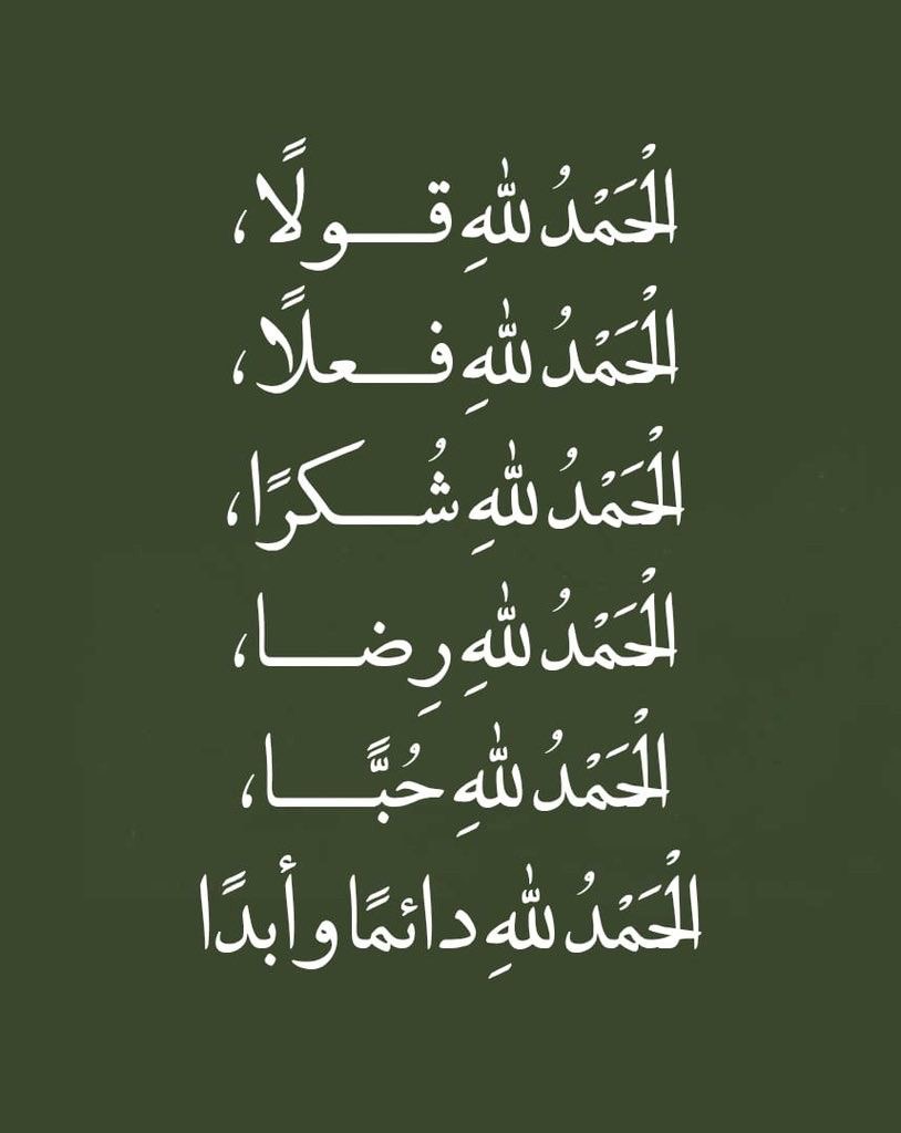أذكار - 🌧️🌿 (@a4kary_d3) on Twitter photo 