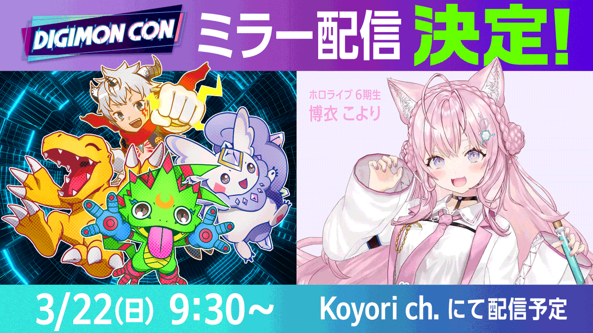 With the Will Digimon Forums, News, Podcast tweet media