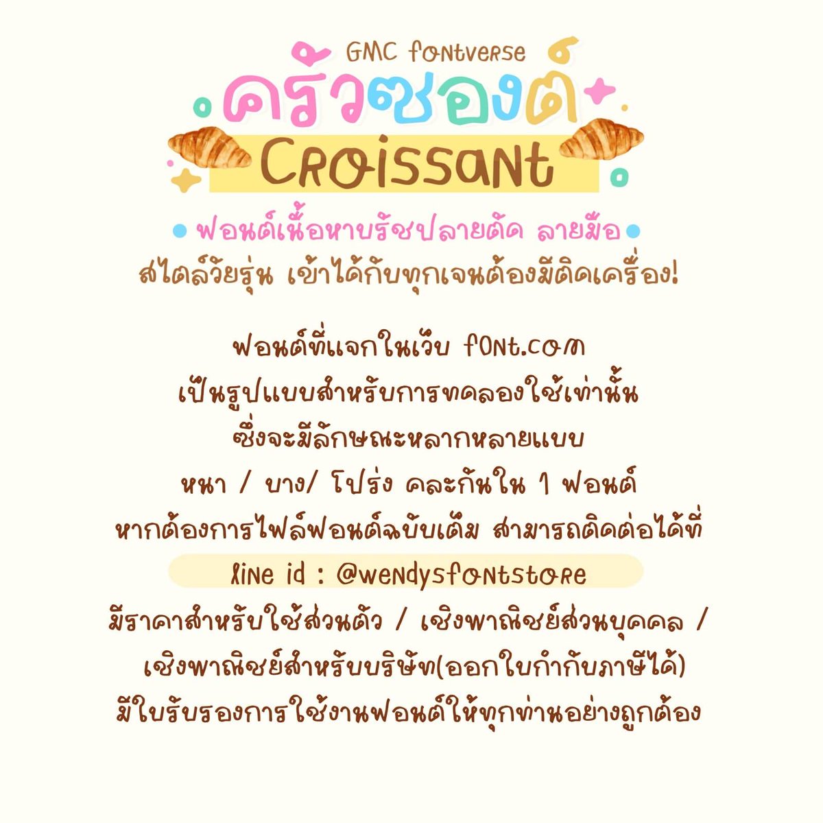 ฟอนต์.คอม tweet media