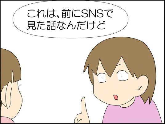 「間違えて送金しました」絶対に口座から引き出しちゃダメな話 1/4
～詐欺の共犯になる可能性～ 
