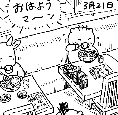 休日の朝も、ブタさんは牛丼をかきこんでエネルギーチャージしているようです。 