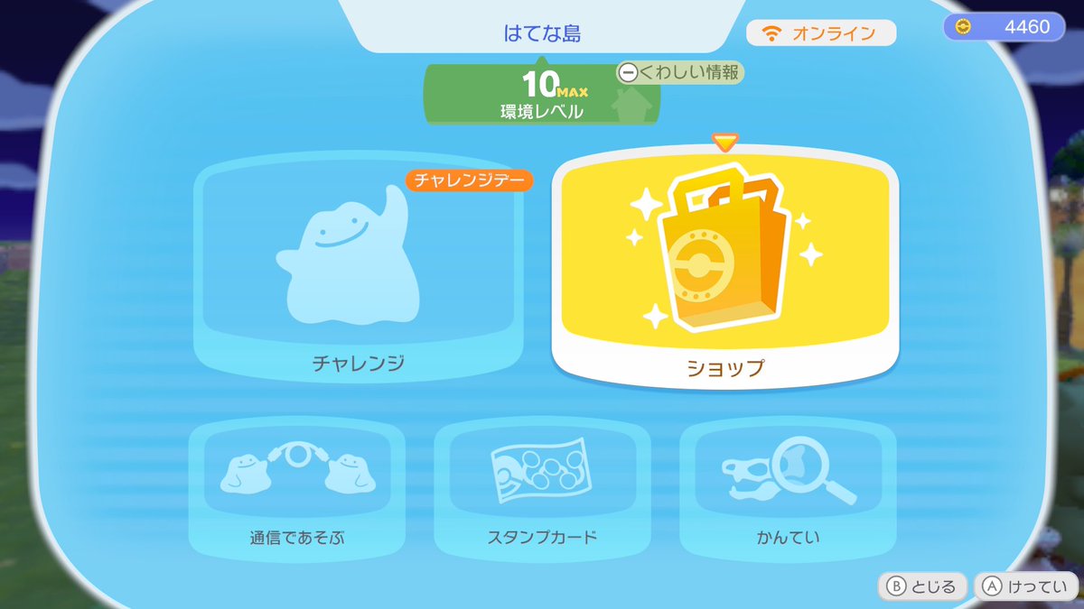 はいなとのクラウド島10きたんごー！