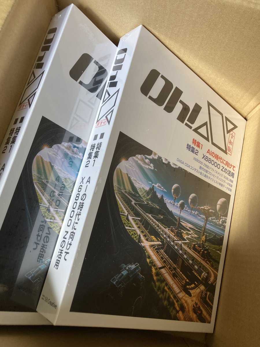 レトロPC雑誌「Oh!X」令和版が発売即完売 X68000ファン歓喜