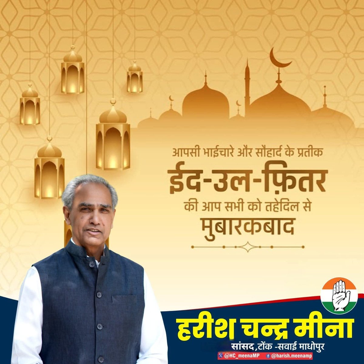 Harish Chandra Meena tweet media